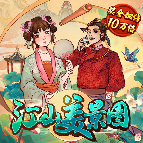 JN江南全站