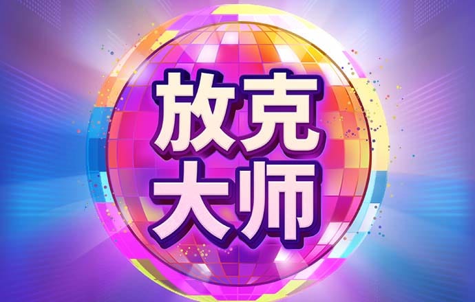 港澳宝典2