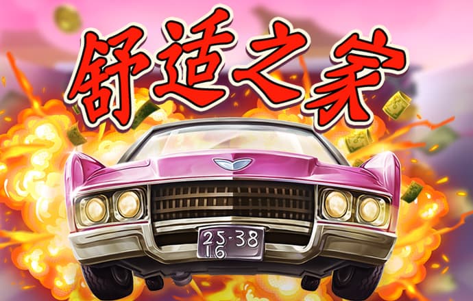 天天娱乐welcome购彩中心